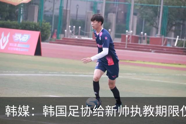 韩媒：韩国足协给新帅执教期限仅到11月底，或引发新一轮动荡