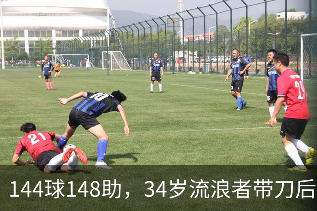 144球148助，34岁流浪者带刀后卫自由身引三队争抢
